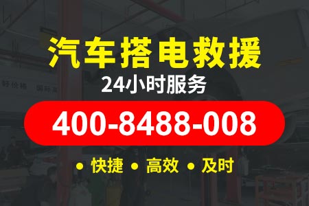 深圳24小时道路救援，拖车救援 汽车搭电 价格合理